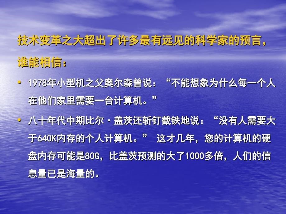 供应链一体化物流管理讲义课件_第5页