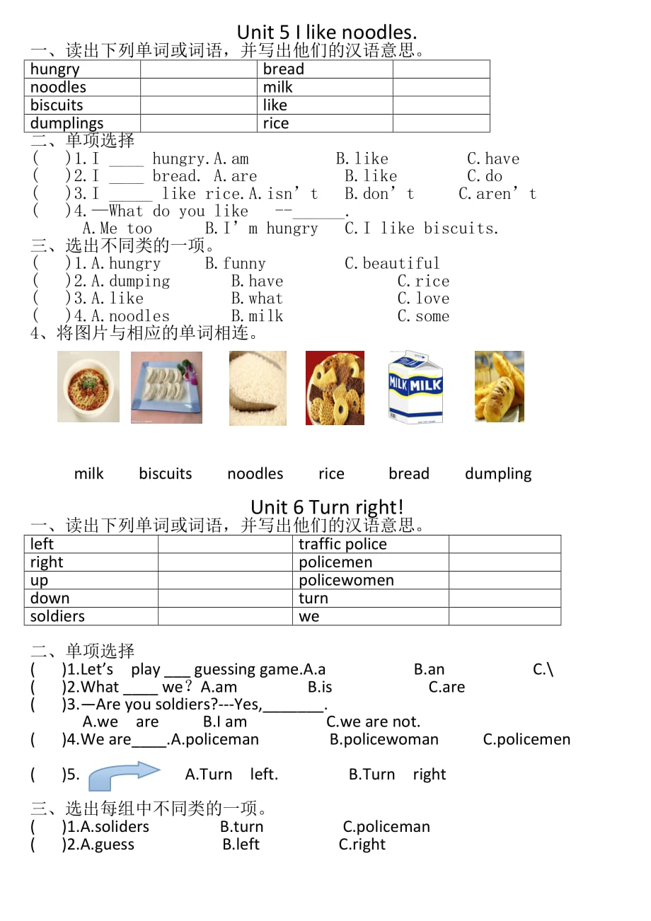 四年级英语上册期末复习题(自制打印版)_第3页