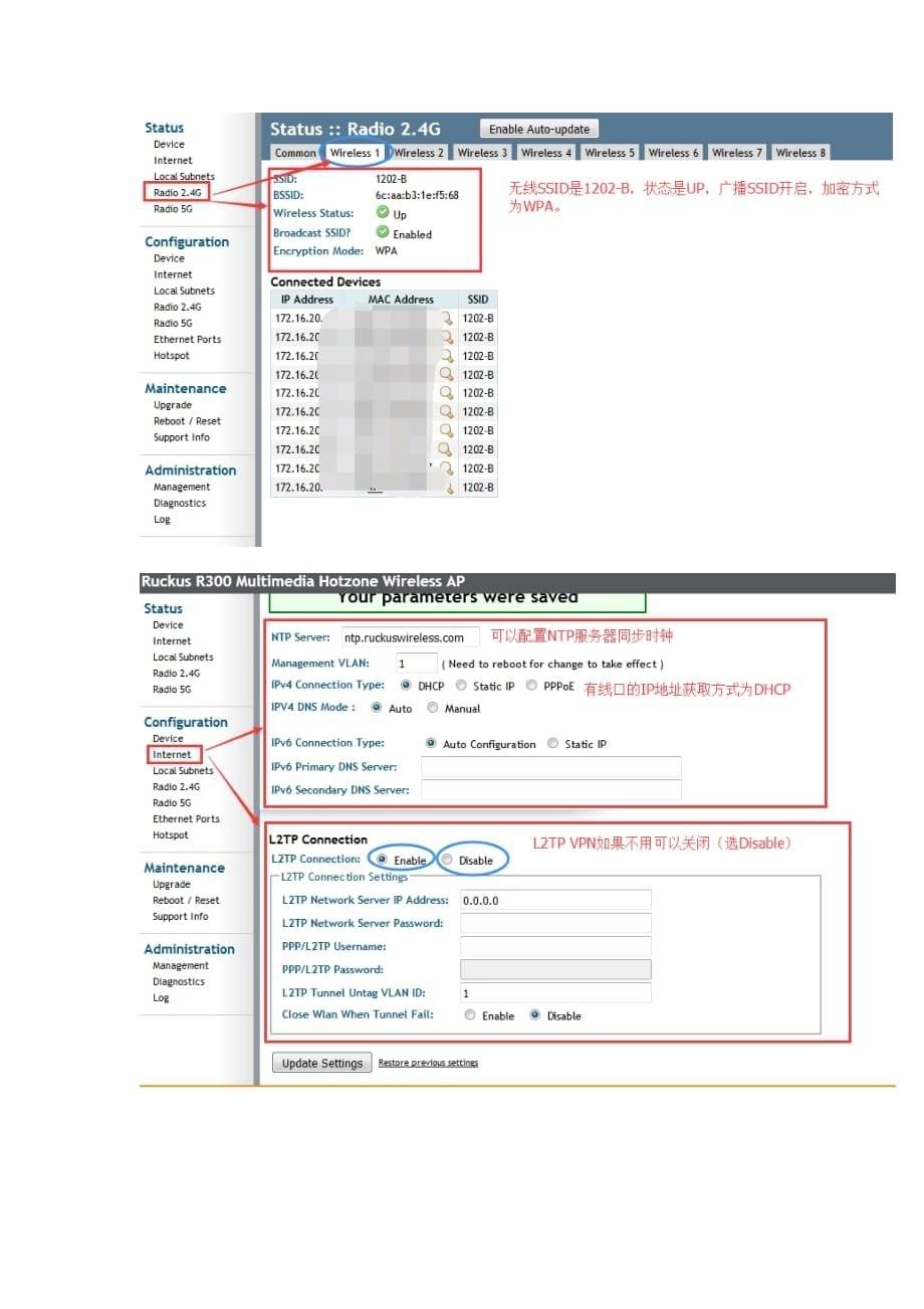 ruckus r300型号ap操作指南_第5页