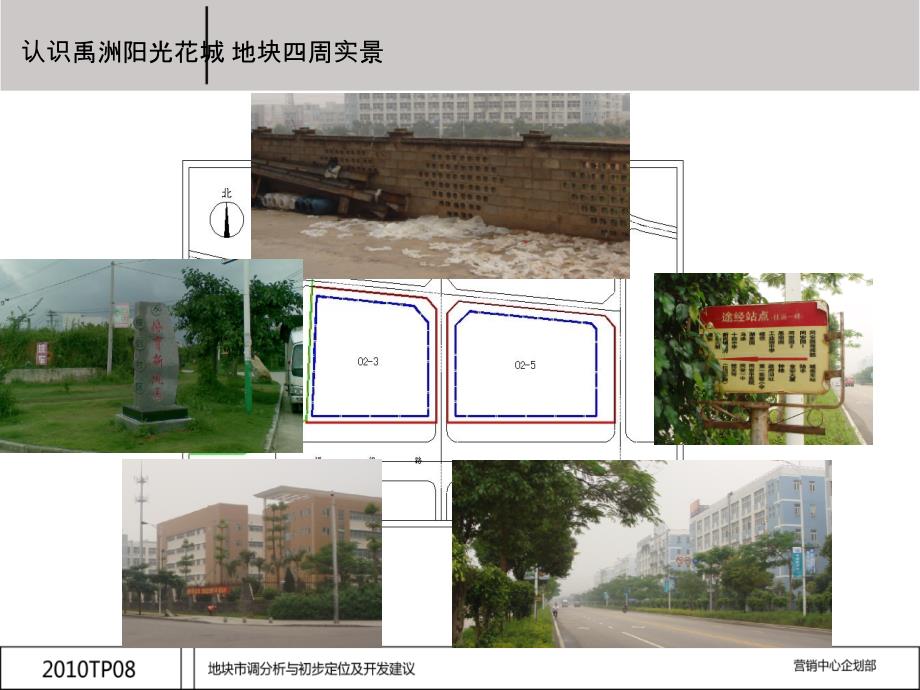 某房产项目包装推广策划方案_第4页