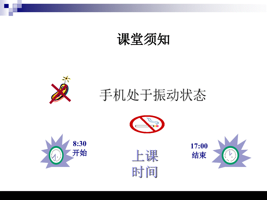 专业销售流程与技巧课件_第4页