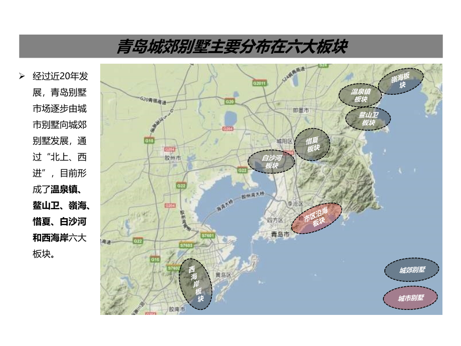 某地产整合传播策略沟通课件_第4页