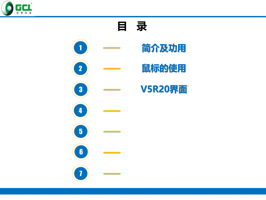 catia学习_第2页