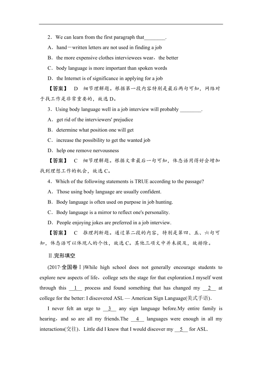 2020版高三英语一轮复习人教版作业：必修四 Unit 4 课时作业 Word版含解析_第2页