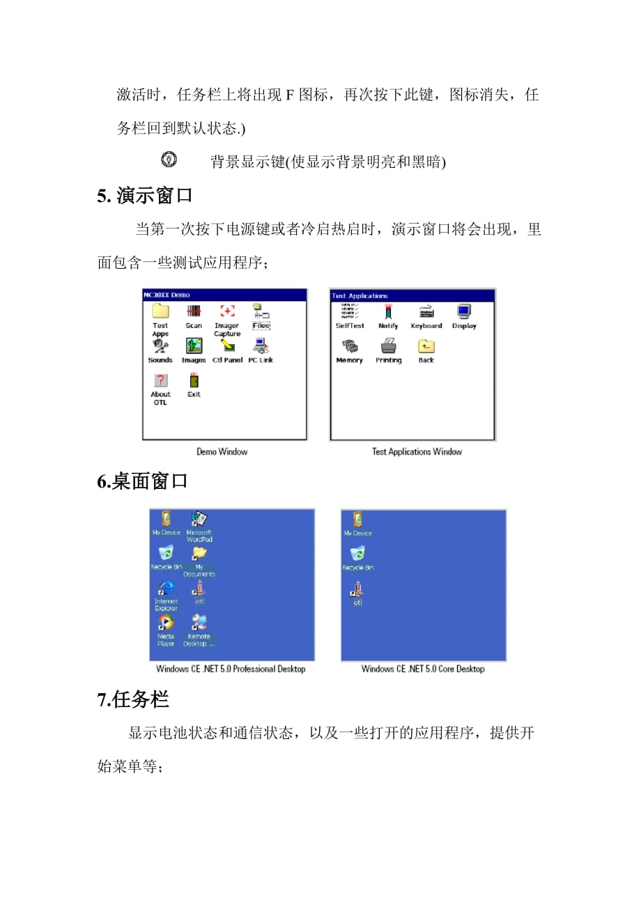 symbol mc3000中文手册_第3页