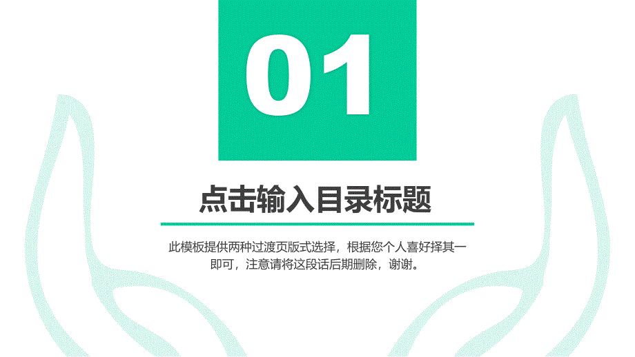 广东环境保护工程职业学院- 毕业论文答辩PPT模板_第4页