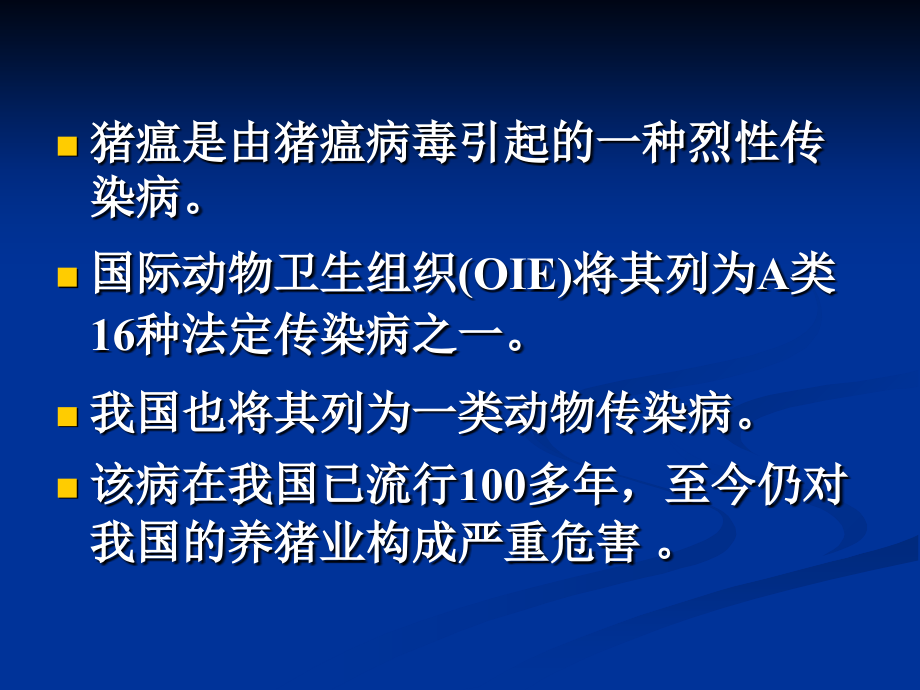 动物生物制品厂扩建项目可行性报告_第4页