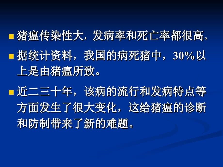 动物生物制品厂扩建项目可行性报告_第5页