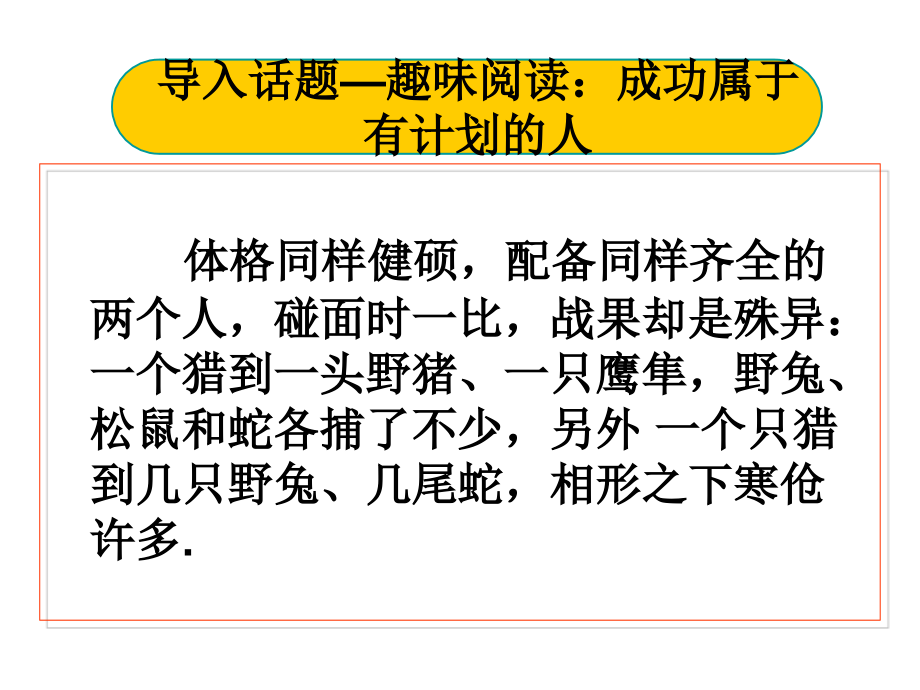 某大学管理学讲义_第3页