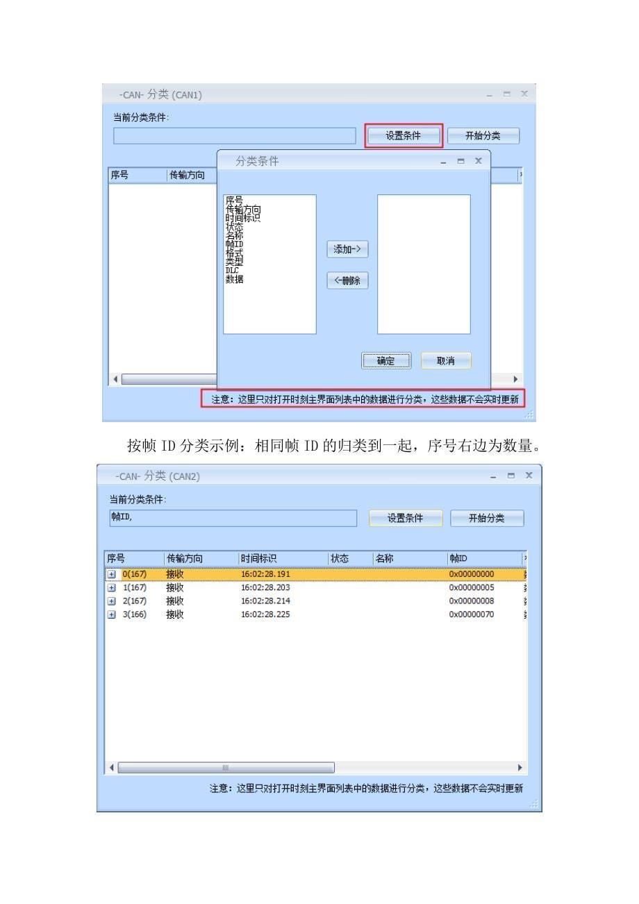 can pro v1.46软件使用说明_第5页