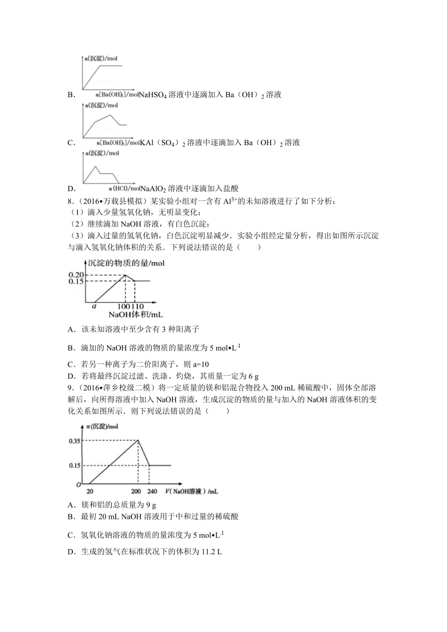 金属铝的相关图像计算_第2页