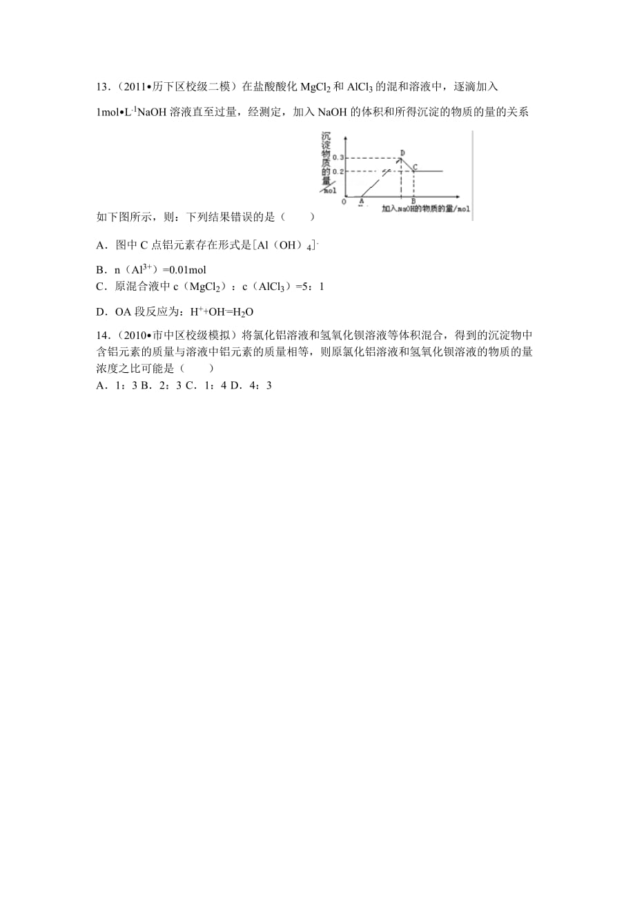 金属铝的相关图像计算_第4页