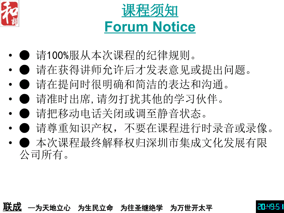 西点执行力培训教材1_第1页