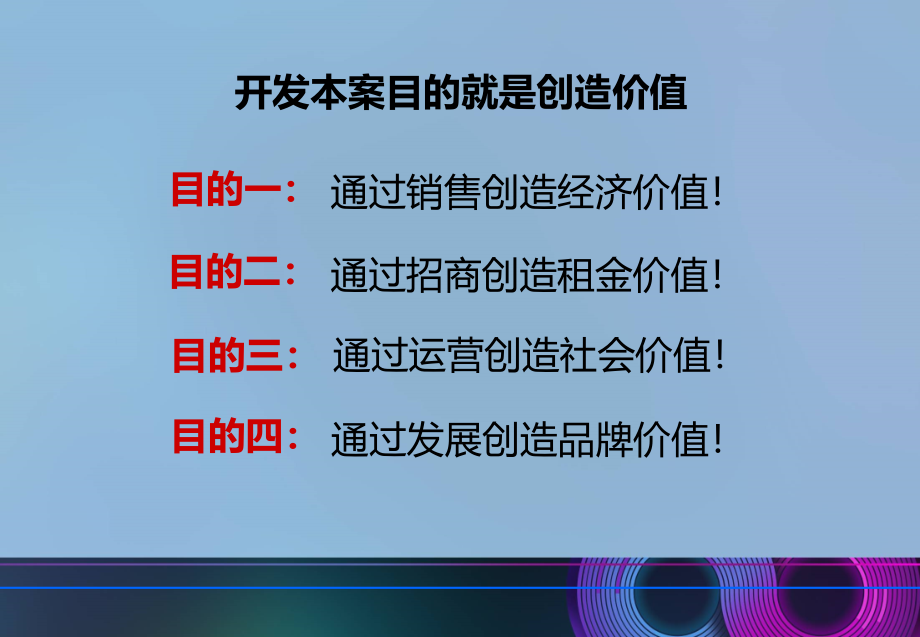 某项目商业规划方案_第4页