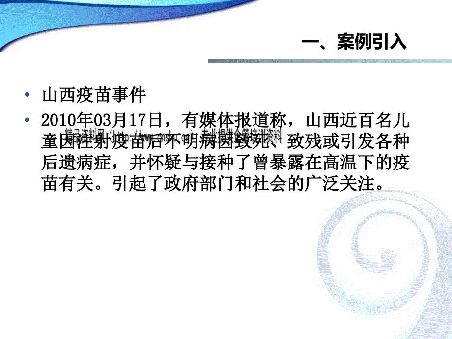 冷链物流及案例分析1_第3页