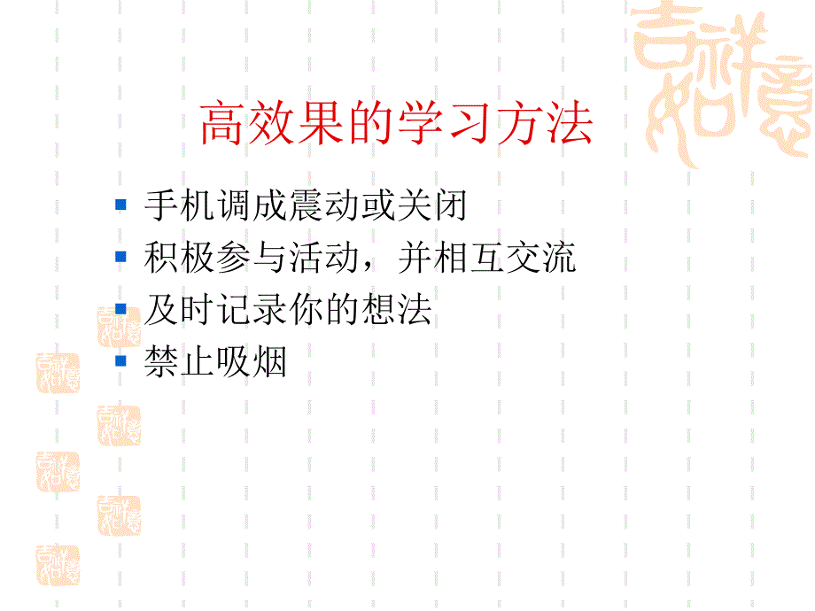 酒店式物业服务礼仪培训课件_第3页