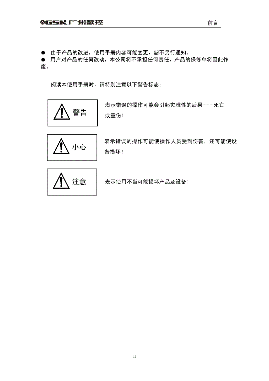 da98d(v5.00版)使用手册_第4页