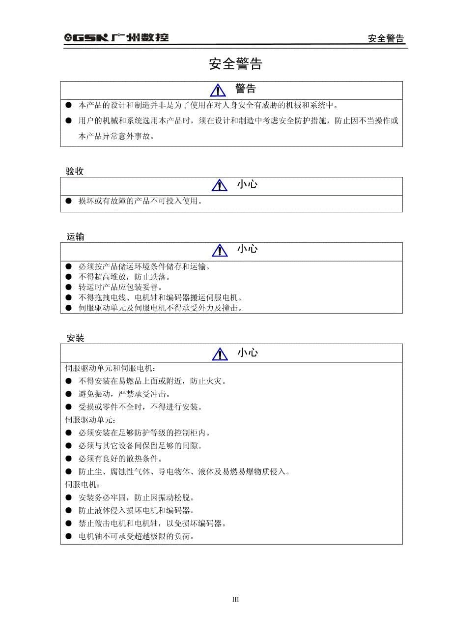 da98d(v5.00版)使用手册_第5页