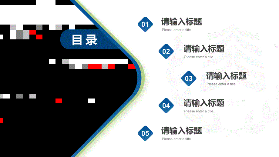 浙江工商大学 汇报答辩通用PPT模板_第3页