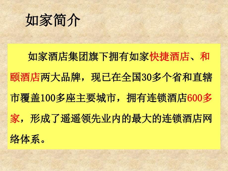 酒店行业值班经理职位分析_第3页