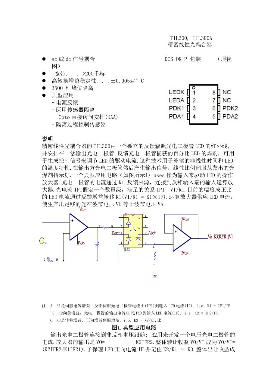 til300 数据手册(中文)_第1页