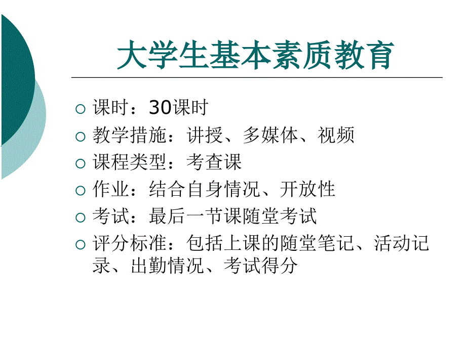 礼仪修养概述培训课程_第1页