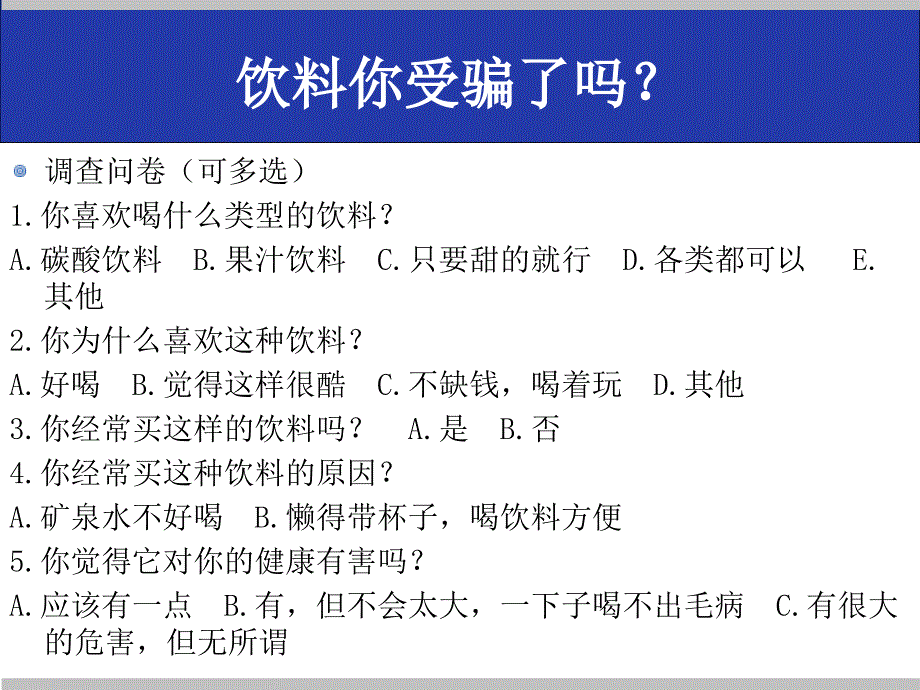 组织形象的巩固与矫正_第2页