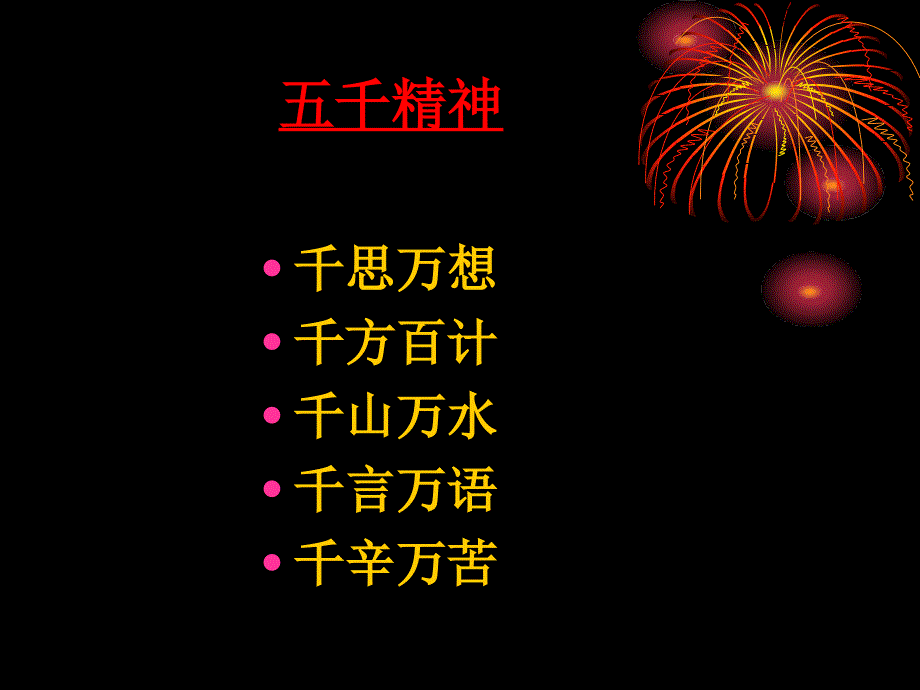 业务流程相关知识课件_第4页