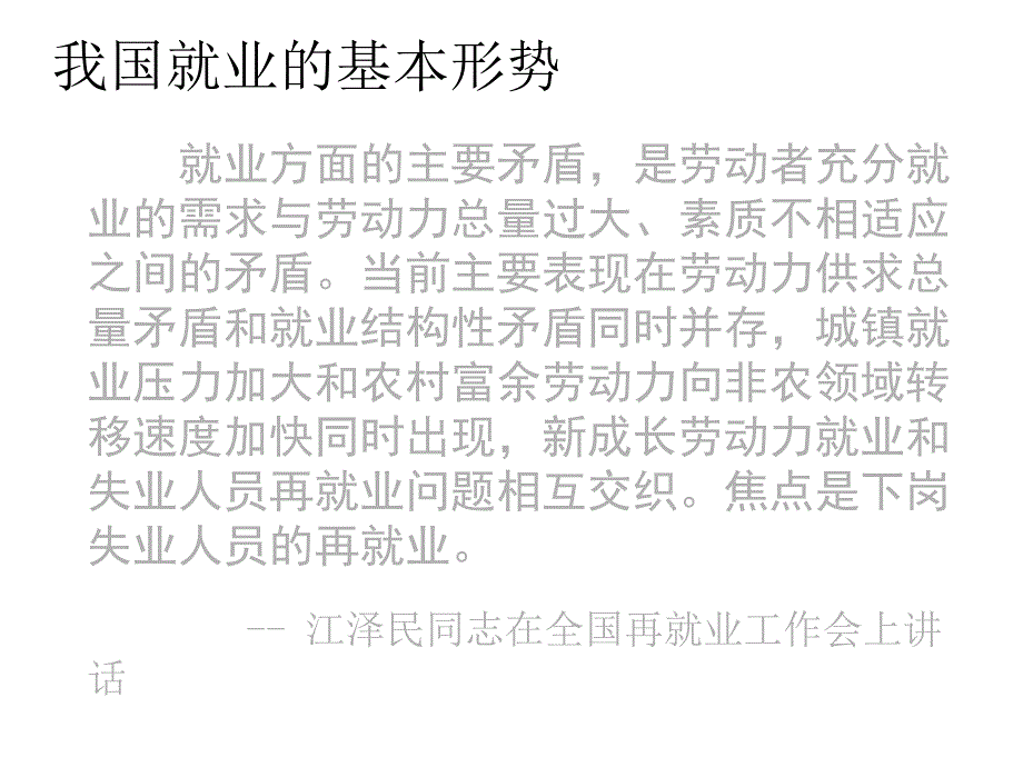 职业资格证书制度的特征与现状_第3页