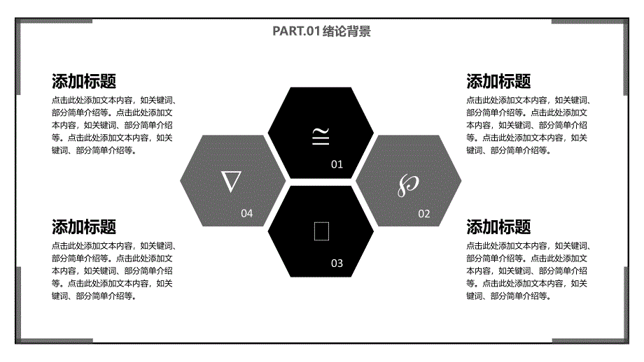 2019开题报告毕业设计论文答辩PPT模板_第4页