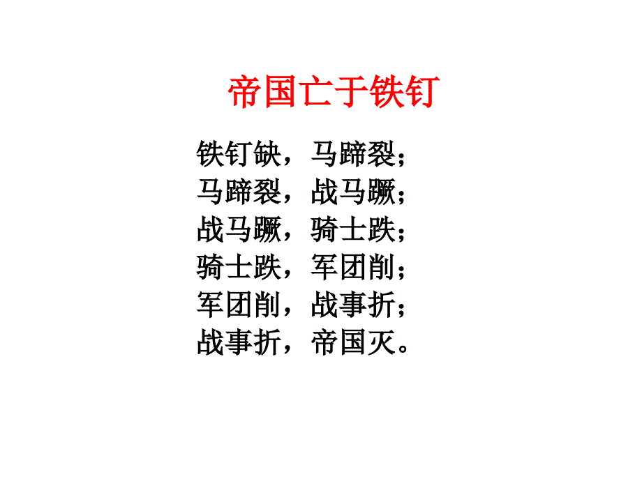 精细化管理讲义1_第4页