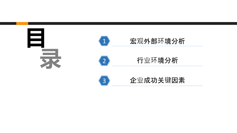 饮品分销行业研究报告_第3页