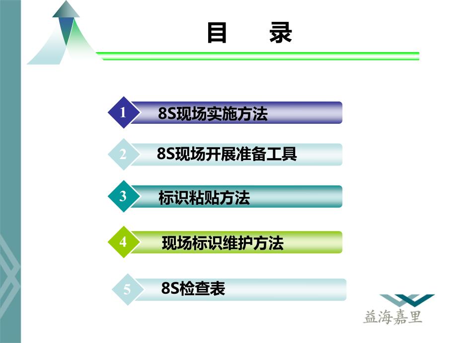 8s现场实施方法与技巧_第2页