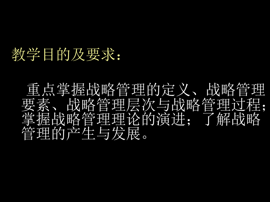 会展企业战略管理的五项任务与误区_第2页