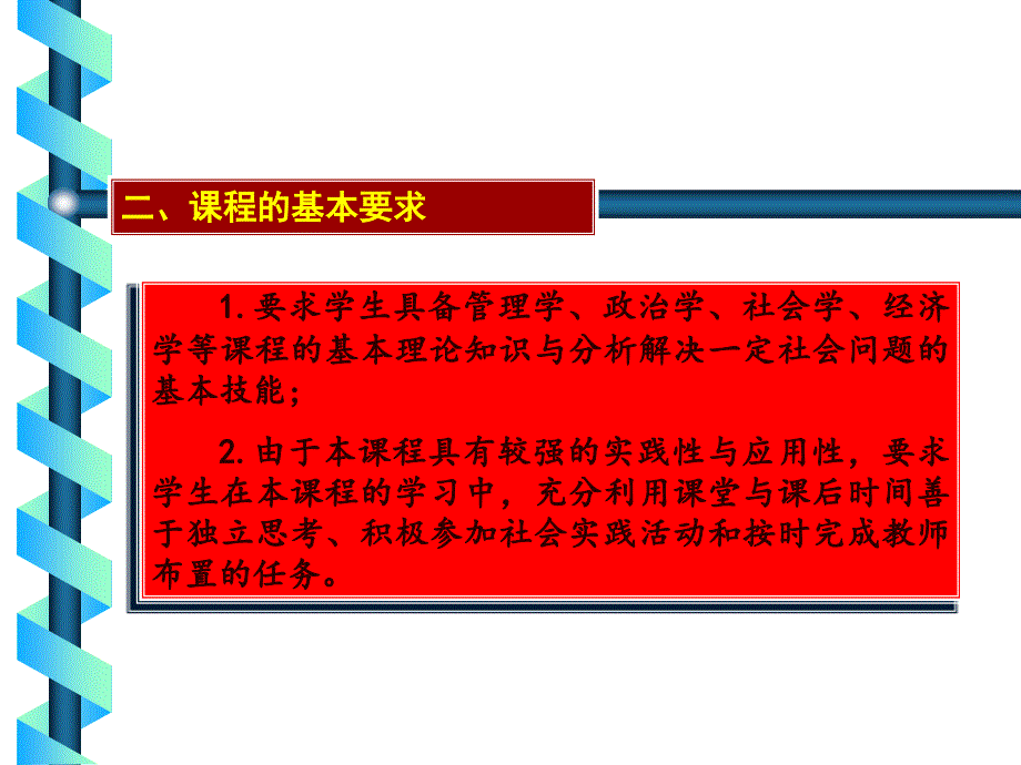 行政管理学培训课件_第4页