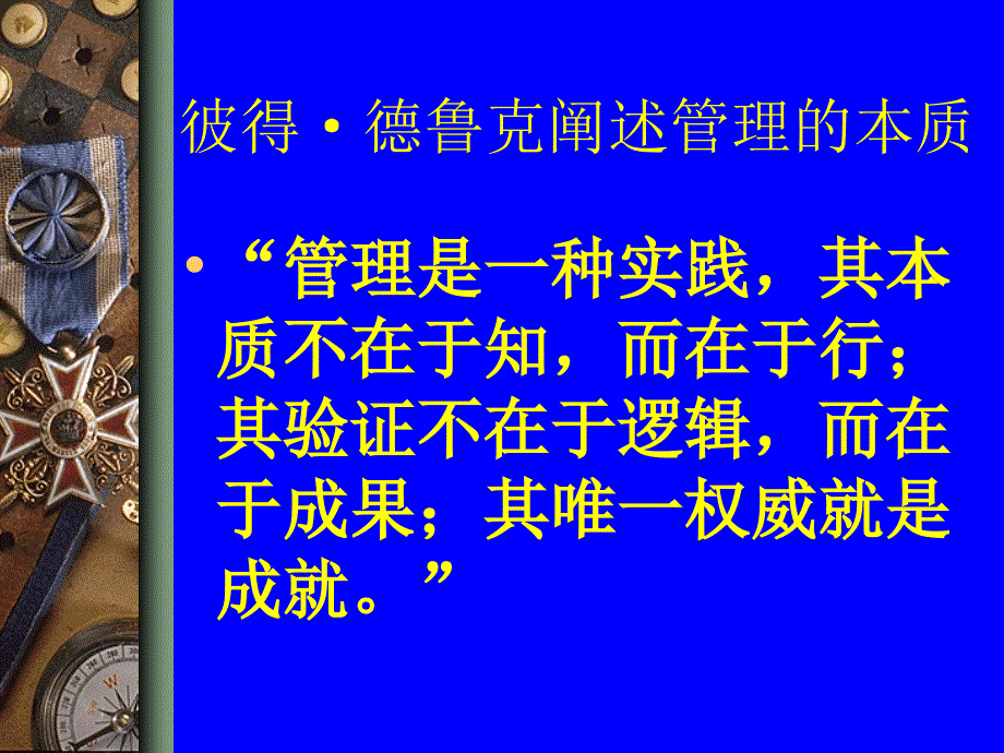 企业如何提高管理水平增进效益_第4页