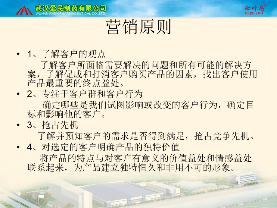 高效学术推广的策划组织与精细化专家管理课件_第3页