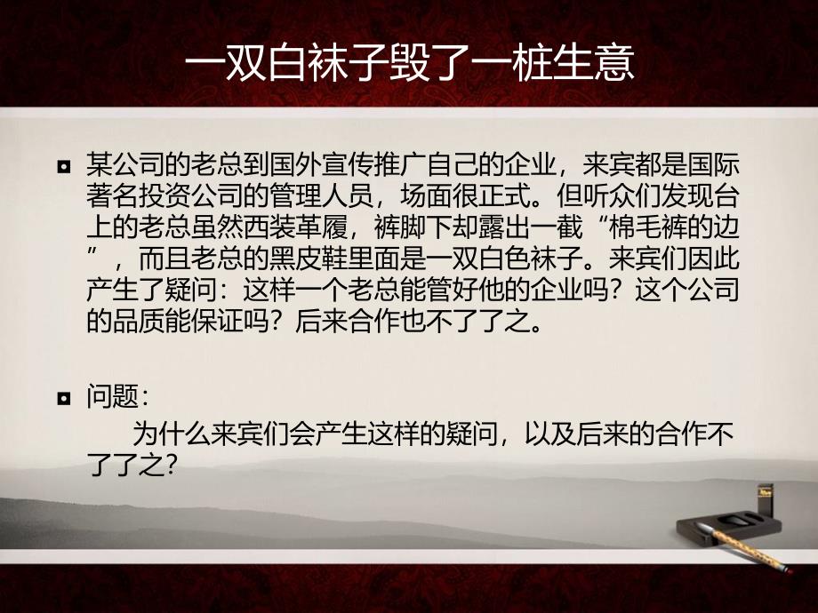 商务礼仪之服装礼仪概述_第3页