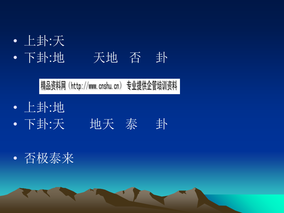 西点执行力相关资料_第3页