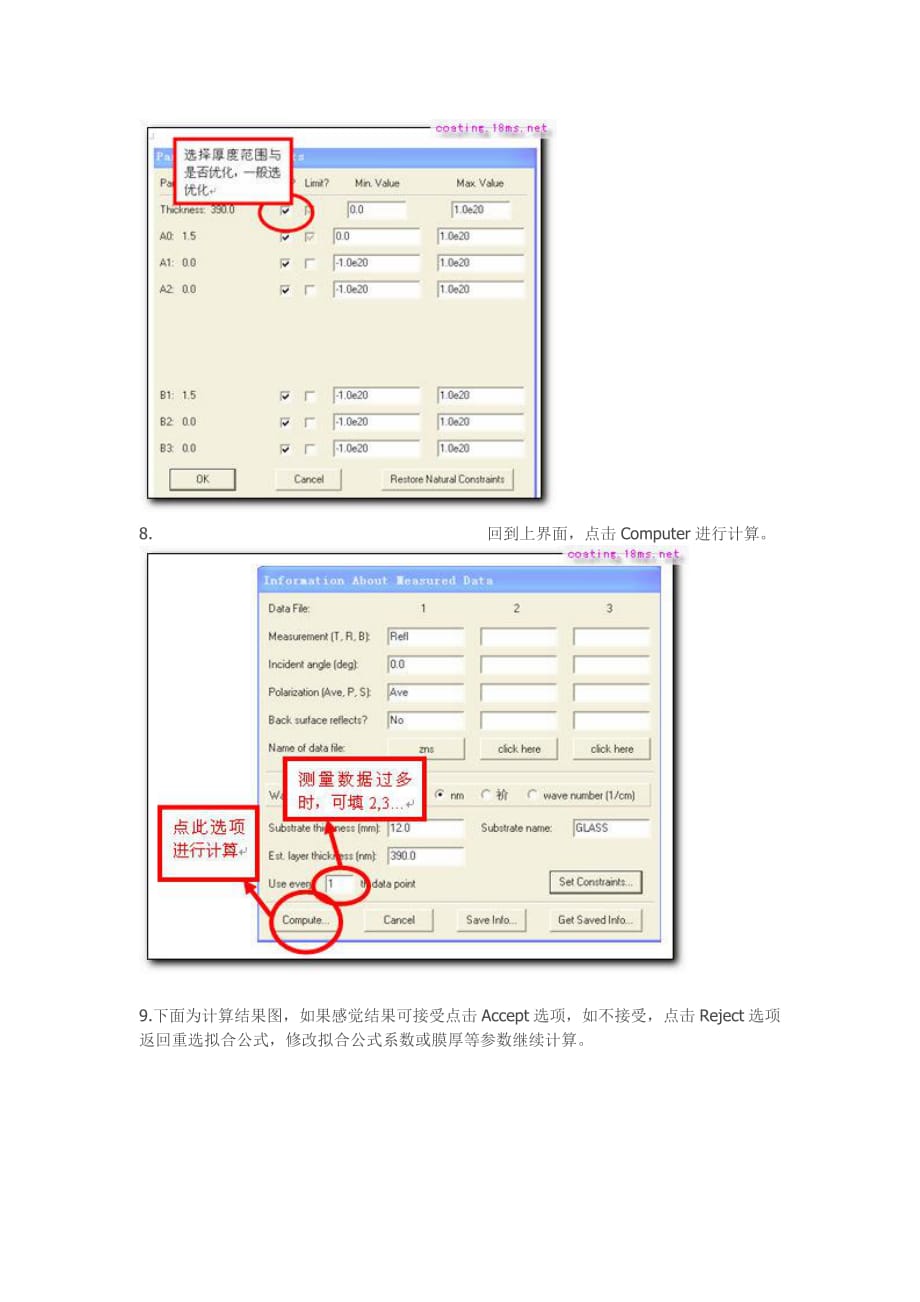 tfcalc求膜层的n与k图文教程_第4页