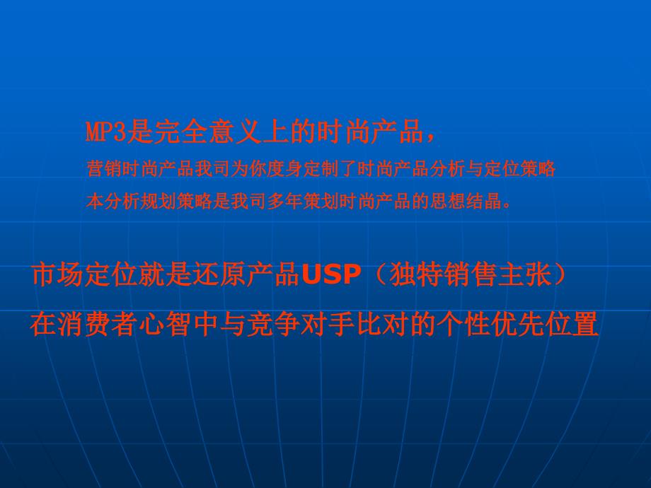 某科技公司新产品上市推广策划_第4页