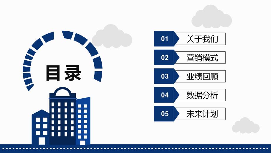 蓝色科技IT商务工作总结PPT_第2页