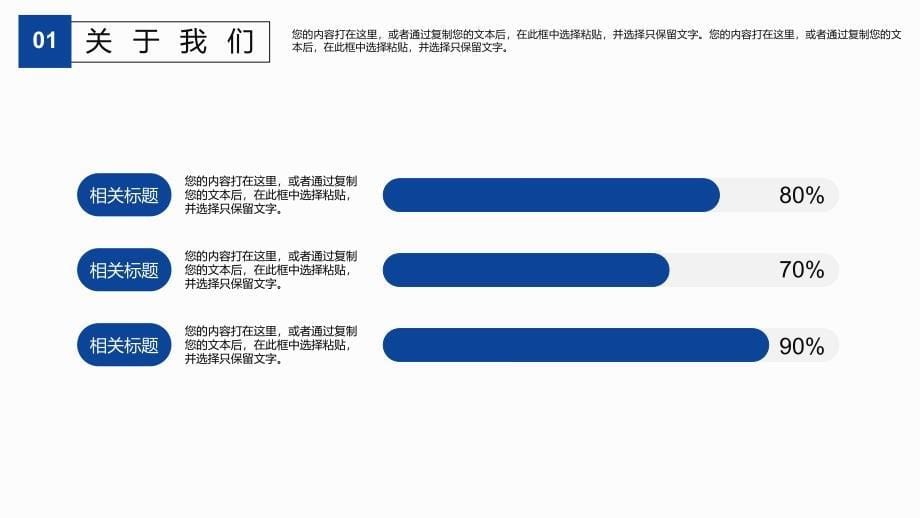 蓝色科技IT商务工作总结PPT_第5页