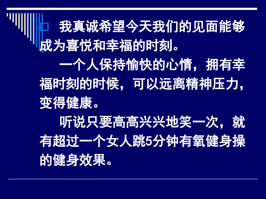 创新领导能力和经营策略_第3页