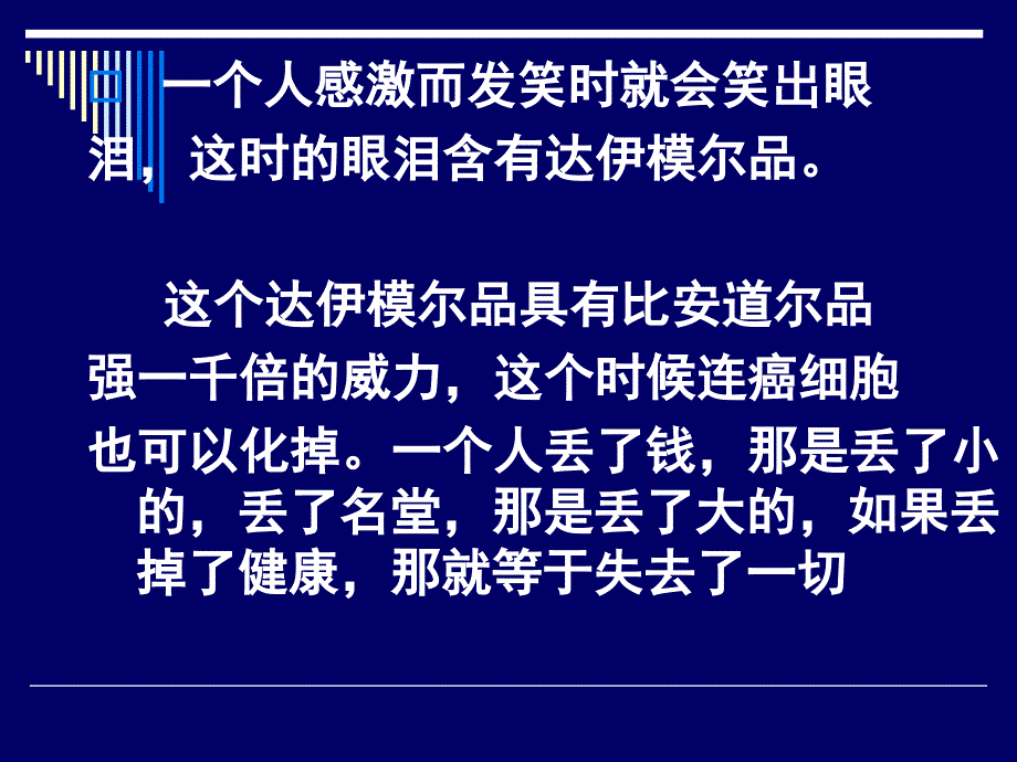 创新领导能力和经营策略_第4页