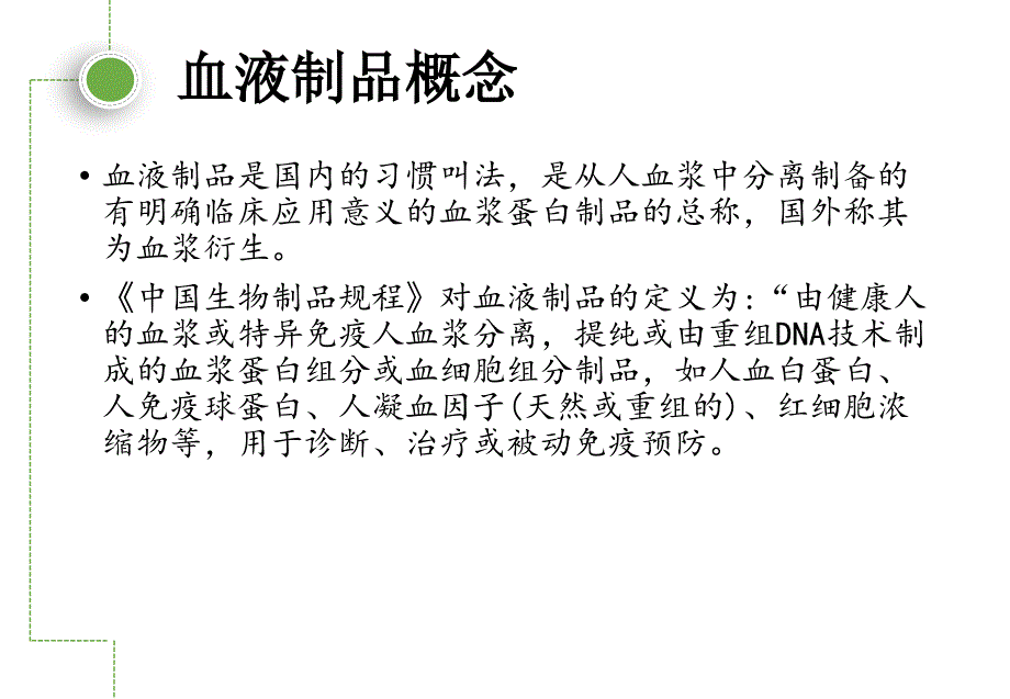 产业组织理论课件3_第4页