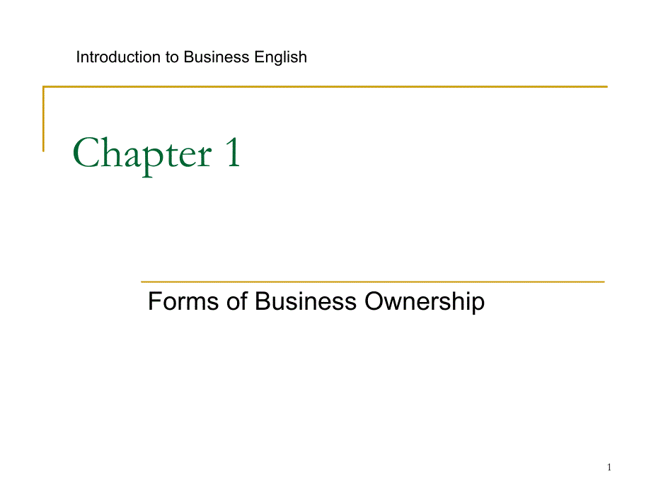 企业组织形式概述_第1页
