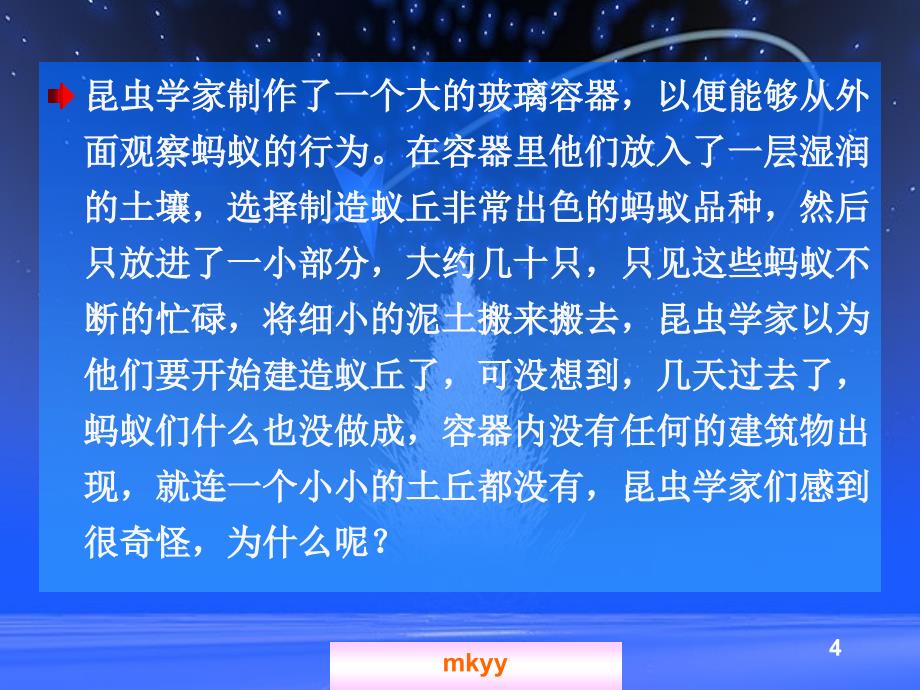 专题研究：积累智慧，获取硕果1_第4页