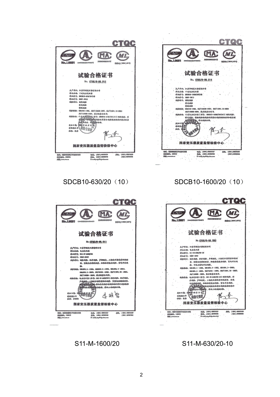 20kv变压器技术手册_第3页