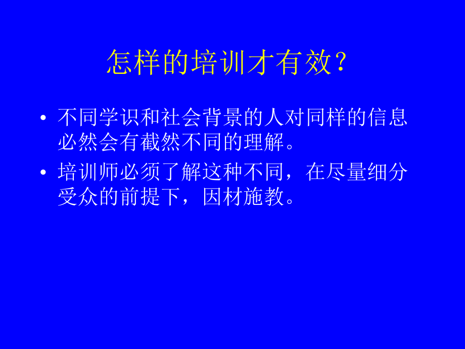 某酒店服务礼仪的细节培训范文_第2页